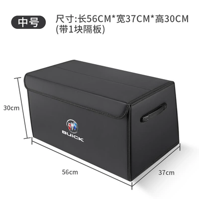 and Regal Car Trunk — Car storage bag/box - buick-standard-nappa-leather-style-noble-black-medium-size-56x37x30-thickened-and-reinforcedwaterproof