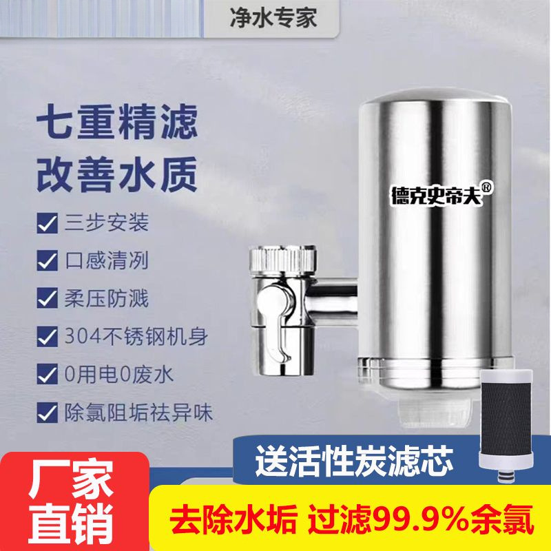 Water Purifier Kitchen Household Faucet Filter Tap Water Direct Drinking Water Filter Pre-Ultrafiltration One Piece Free Shipping