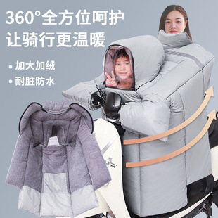 Children's Electric Car Windshield Cover Parent-child Motorcycle Winter PU Fleece Thickened Battery Car Children's Cap Windshield Cover