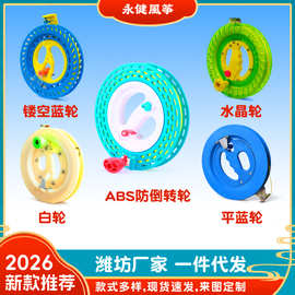 潍坊风筝线轮批发 新款儿童风筝线轮线板轴承手握塑料风筝线轮