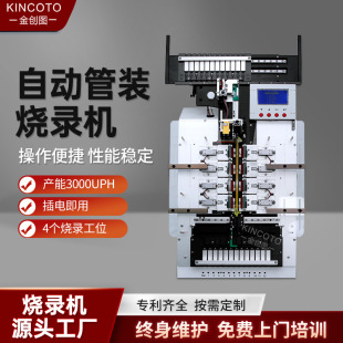 ����ʽ���bic��䛙C,12���M13�ܳ�,����оƬ��䛙C��,Ч��3000UPH