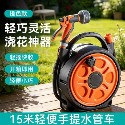 Household Watering, Gardening, High pressure car wash water gun - integrated-portable-car-wash-tube-eight-function-water-gun-orange-15m