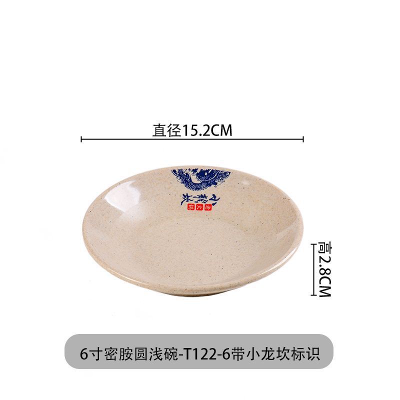 6 인치 멜라민 둥근 얕은 그릇-xiaolongkan 로고