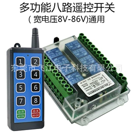 遥控开关;智能开关;时间继电器