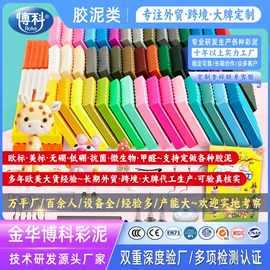 彩泥/粘土/沙;其他美术用品;软陶泥