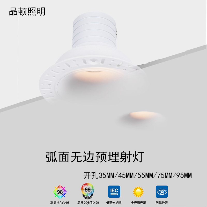 Curved Edgeless Recessed Spotlight, No Main Light, No Secondary Light Spot, Ceiling Plaster Light Style, 75mm Opening, Embedded Anti-Glare