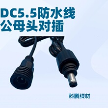 DC5.5��ˮ�厧�zȦ5.5*2.1ĸ�^5521����5525ֱ�� 5.5*2.5 ��ˮ��
