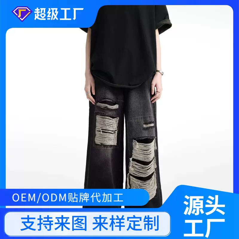 快返定制美式复古破洞牛仔裤男夏季水洗做旧宽松阔腿直筒高街裤