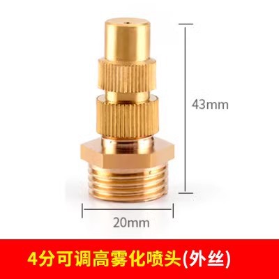 Cobre 4 puntos ajustable alta atomización boquilla sitio de construcción eliminación de polvo césped jardín 360 grados riego automático flor riego por aspersión