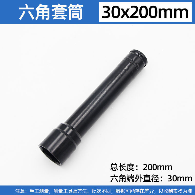 Enchufe de llave eléctrica alargado 1/2 pistola de aire volador grande rack de reparación de automóviles 150-300mm cabeza de manga de apertura hexagonal