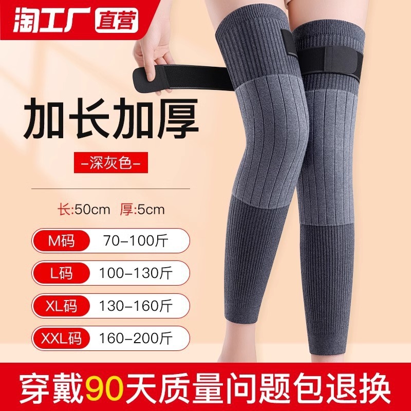 羊绒护膝盖保暖老寒腿男女士关节老人加绒防滑长筒套防寒冬季护腿|undefined