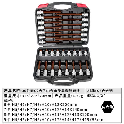 Mühərrik tənzimləmə alətləri – M5-M18 electric pneumatic socket - s2-steel-30-piece-set-of-hex-keys-h5-h19-long-and-short-styles