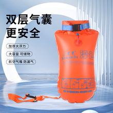 成人游泳浮标安全双气囊水上运动救生浮圈防溺水浮力漂流袋批发