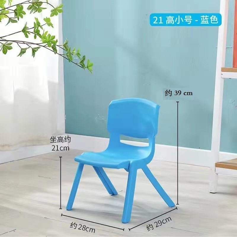 幼儿园儿童小椅子小凳子宝宝靠背椅餐椅塑料加厚防滑板凳家用坐椅|undefined