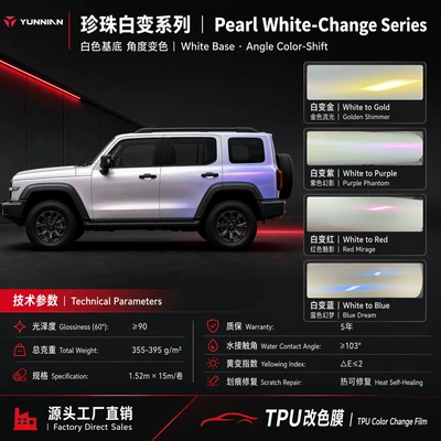 color change film, white to red, Auto Color Change Film