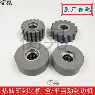 Edge Banding Machine Feed Wheel Heat Transfer Edge Banding Machine Feed Wheel Rubber Wheel Helical Gear Qingdao Edge Banding Machine Accessories