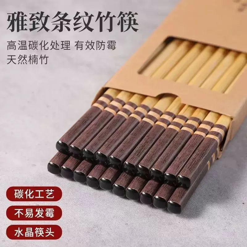 10 pairs of free dish towels [0.01 yuan for new customers] High-end natural bamboo chopsticks, high temperature resistant, no paint, no wax