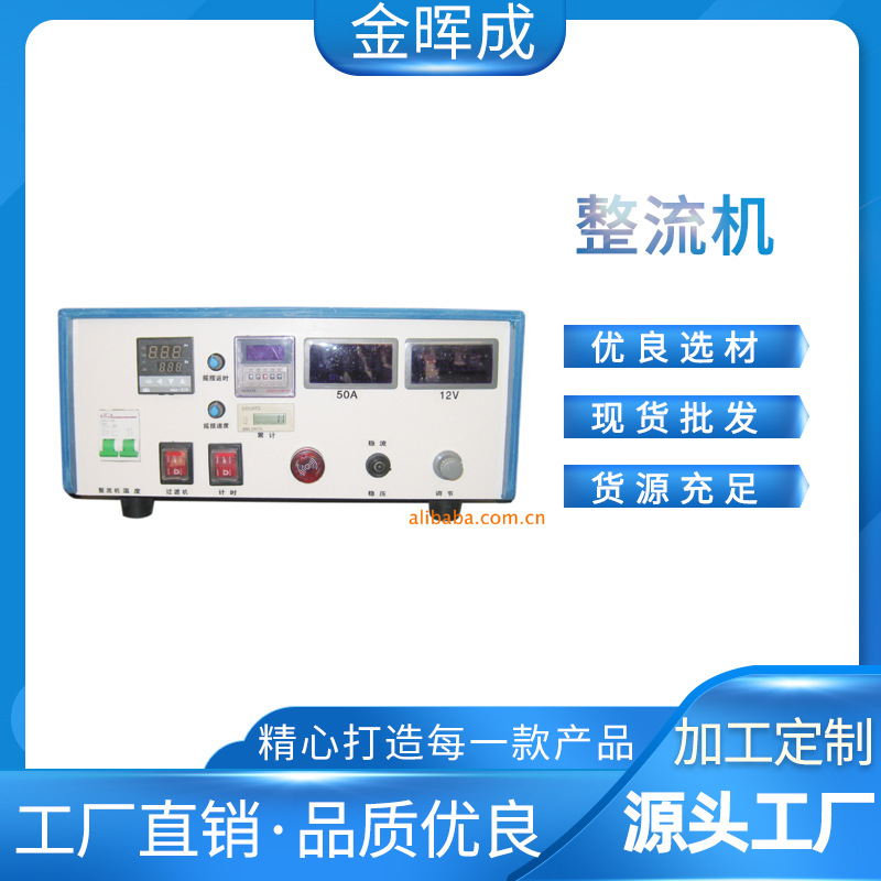 电镀机电解整流机高频电解电源电解整流器200安12伏300A12V