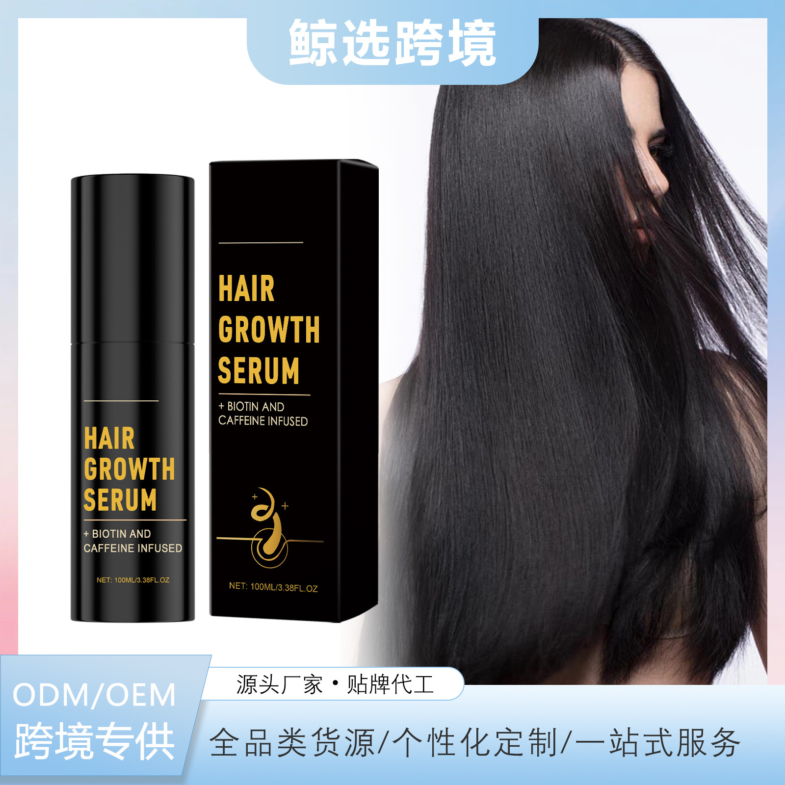 毛发滋养保湿喷雾 温和滋养头皮柔顺秀发日常头发护理保湿喷雾