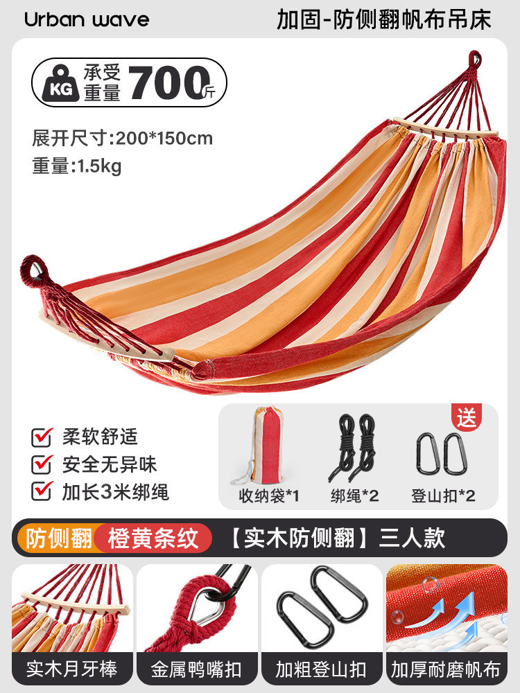 [double safety] thickened orange for three people (solid wood anti-rollover/bearing capacity 350kg ) + carabiner