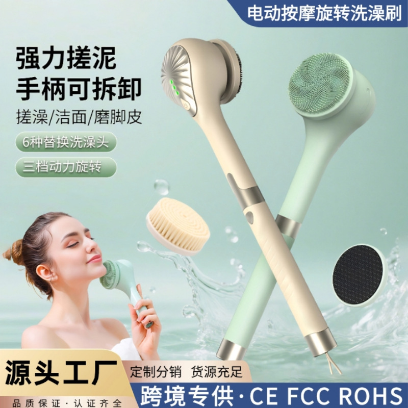家庭用マルチブラシヘッド電動バスブラシロングハンドル充電式背中こすりバス器具強力な回転振動防水バスブラシ|undefined