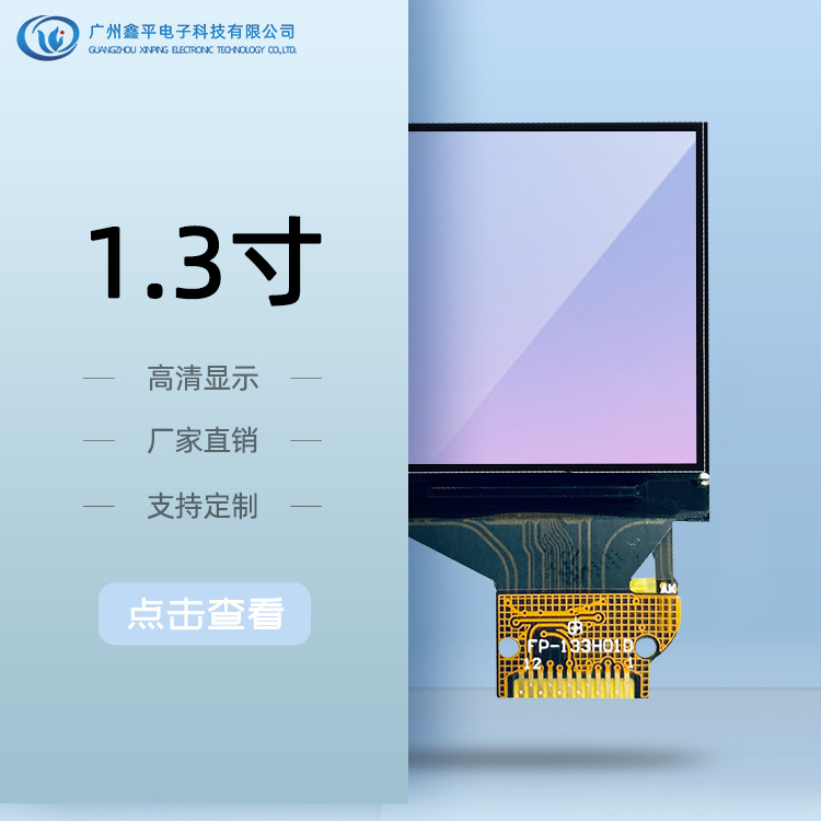 1.3 inch small size square TFT display i...