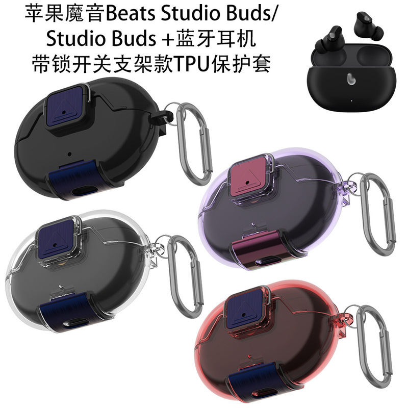 Suitable for Beats Studio Buds/Studio Buds+ Headphones with Locking Switch Bracket Tpu Protective Case Suitable for Beats Studio Buds/Studio Buds+ Headphones with Locking Switch Bracket Tpu Protective Case