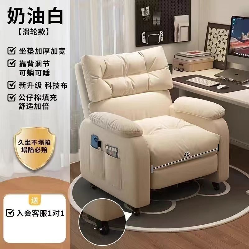 Silla de computadora de fábrica directa sofá casero silla de oficina sedentaria dormitorio perezoso sofá Internet café