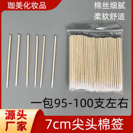 纹绣用品美容院专用一次性尖头小棉签化妆工具纹眉眼线尖嘴木棒