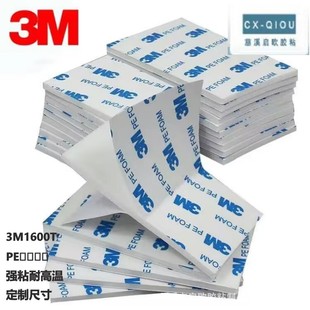 ģ��3M1600T PE��ճ�p���z�N ��Ʒ����ă�