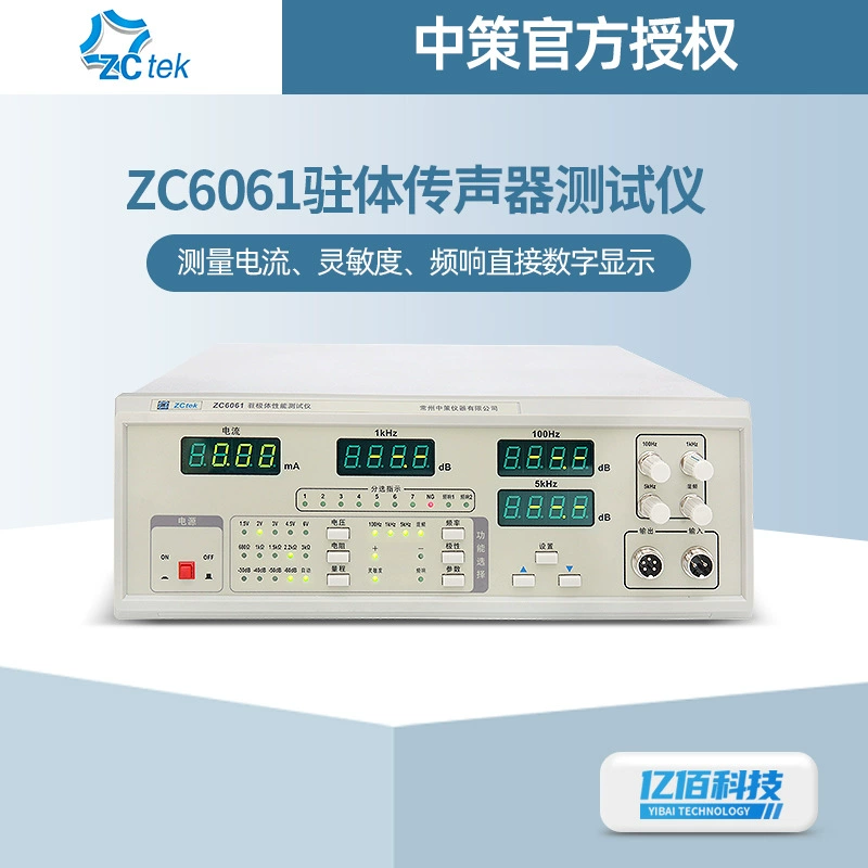 Чанчжоу Чжунцэ ZC6061 Экзестер микрофона ZC6062 Экзестер электретного микрофона