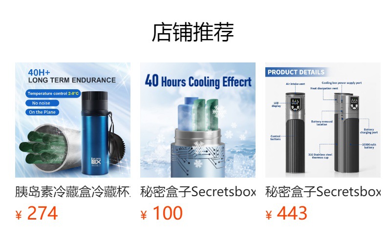 Mini Insulin Cooler Box, Ultra-Long Battery Life, Portable, Can Be Taken on the Plane, Rechargeable Cooler Box, Insulin Thermos Cup