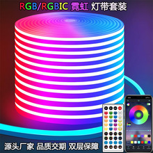 24V音乐全彩跑马流水柔性霓虹RGB灯带蓝牙APP电竞氛围硅胶幻彩条