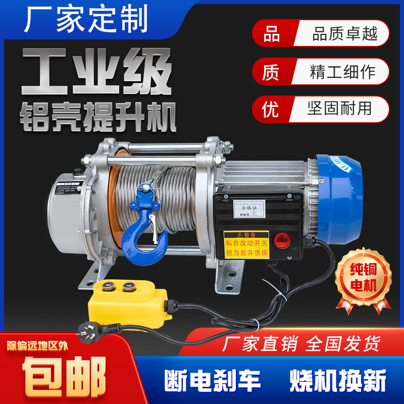 电动卷扬机2吨220v小型无线遥控家用吊机提升升降吊料葫芦380