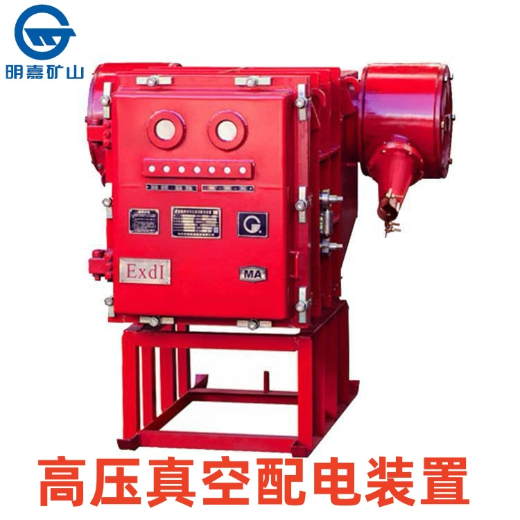 PJG-400/10 кВ (6 кВ) взрывозащищенное высоковольтное вакуумное распределительное устройство (переключатель высокого взрыва)