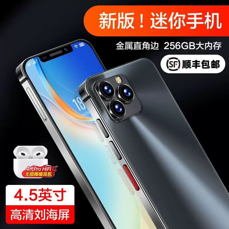 迷你智能手机新品4.5英寸安卓13工作室root纯净版云群控抖音快手