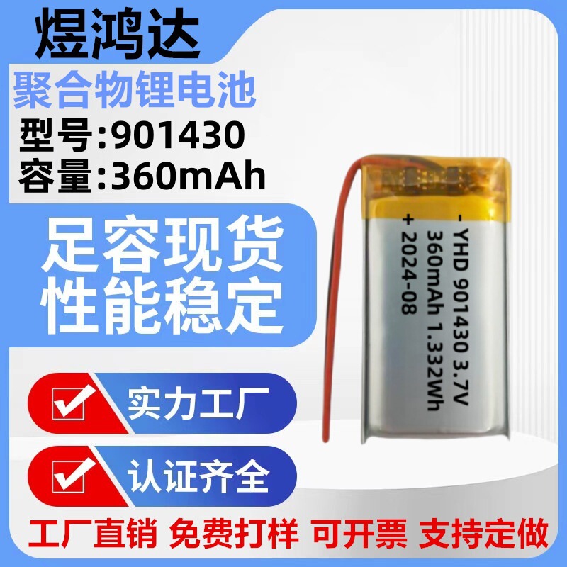 901430 polymer lithium battery bluetooth headset compartment battery 3.7 VMP3/MP4 player digital photo frame
