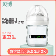 奶瓶温度计婴儿水温检测计液晶感温数字温度贴无胶静电膜温度贴