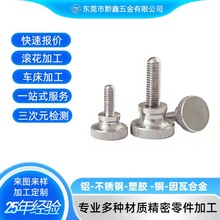 滚花五金零件加工CNC电脑锣五金配件精密加工车铣铝件加工中心