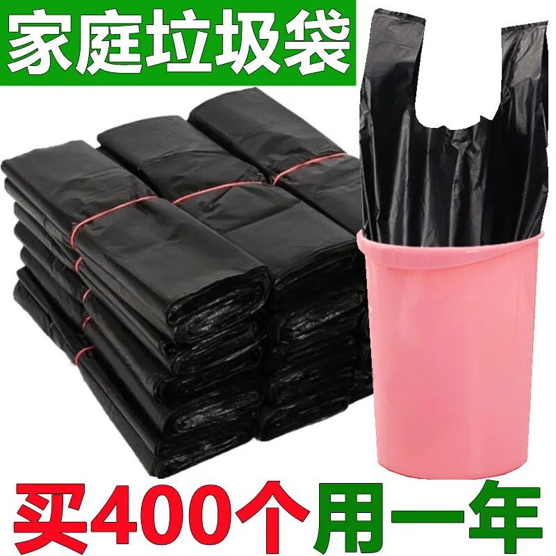 Large, Thick, Disposable Black Vest-Style Garbage Bags for Home Use, Plastic Bags for Commercial Wholesale