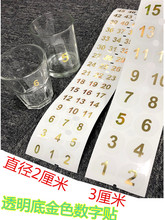 ˮƿ�Ʊ��R�e��ˮ������ˮ̖1-50��̖͸���׽�ɫ�A20�����N��1-99