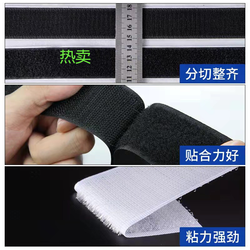 胶魔术贴耐高温粘扣带自粘强力双面背胶纱窗专用冲型加工