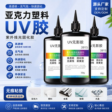 UV�oӰ�zUV�zˮ�ߏ��ȟo��ճ��PVC���Ͻ������⾀����z