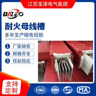 800A/1000A/1250A/1600A/1800A/2000A/5P (3+2) Refractory Busbar Trunking