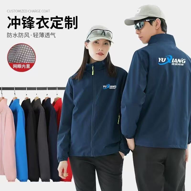 Customized Autumn and Winter Thin Waterproof and Windproof Jackets, Customized Work Clothes, Logo Auto Repair Company Group Work Clothes, Custom-Made