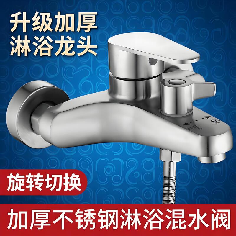 Bathroom Mixing Valve Hot and Cold Water Faucet Triple Stainless Steel Showerhead Dual-Open Simple Set Bathtub Mixing Valve Bathroom Mixing Valve Hot and Cold Water Faucet Triple Stainless Steel Showerhead Dual-Open Simple Set Bathtub Mixing Valve