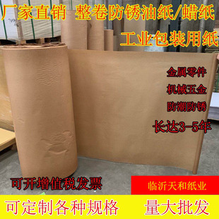 Factory Direct Sales Rust Paper Industrial Paper Packaging Large Roll Full Roll Oil Paper Roll Thickened Wax Paper Vapor Phase Rust Paper
