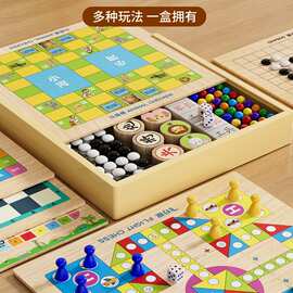 多功能棋盘多合一飞行棋跳棋五子棋小学生版套装斗兽棋儿童玩