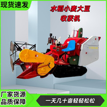 多功能小型履带式水稻小麦收割机大豆黄豆稻麦联合收割机工厂直营