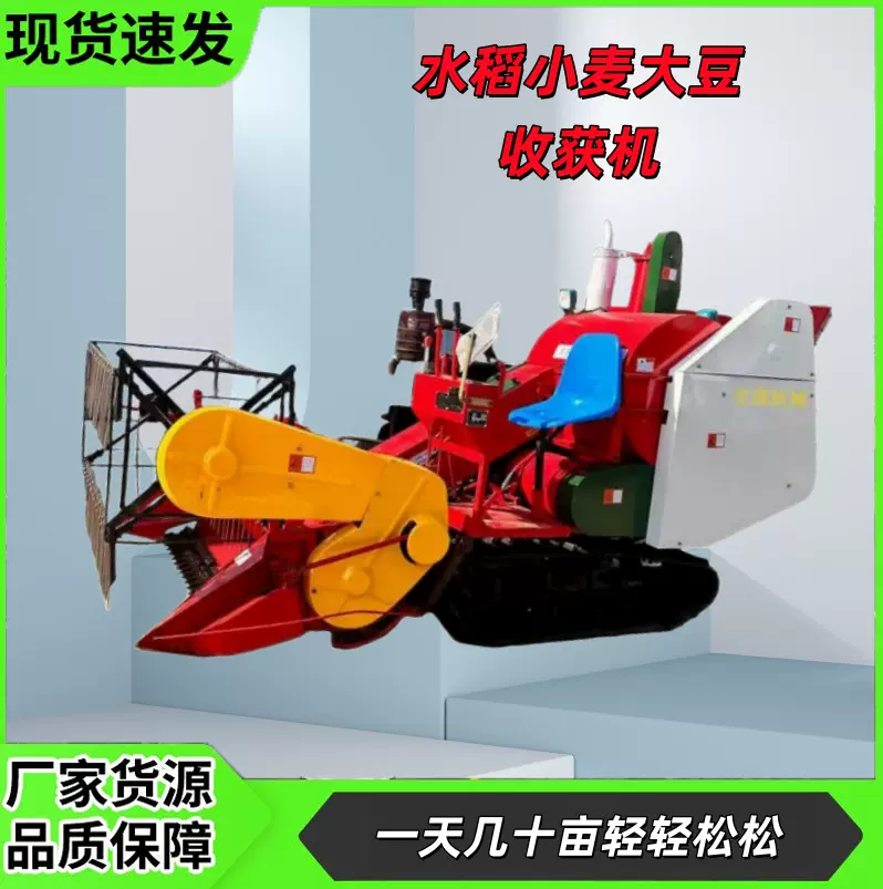 多功能小型履带式水稻小麦收割机大豆黄豆稻麦联合收割机工厂直营